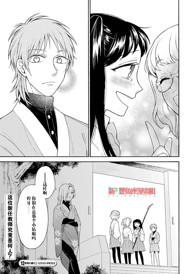 第03话 第35页