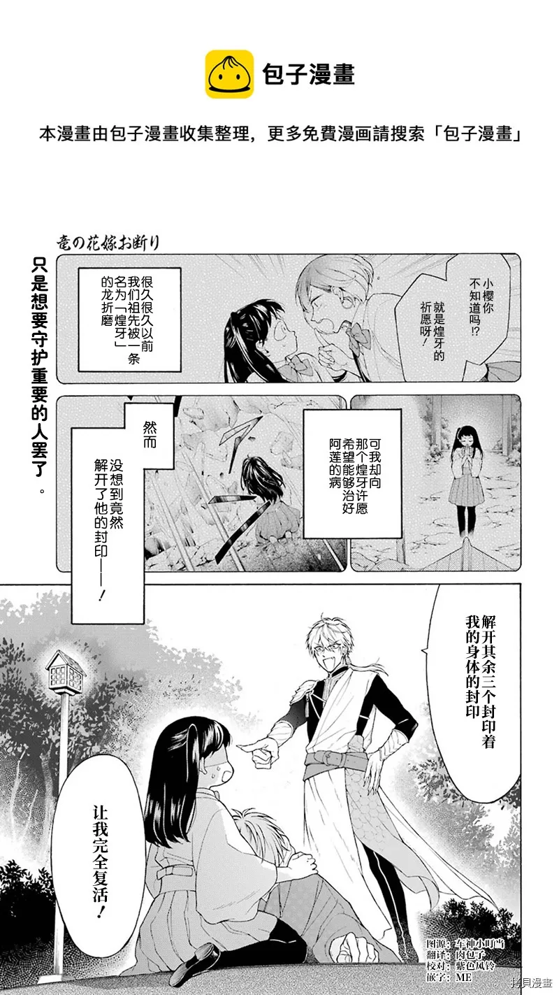 第02话 第1页