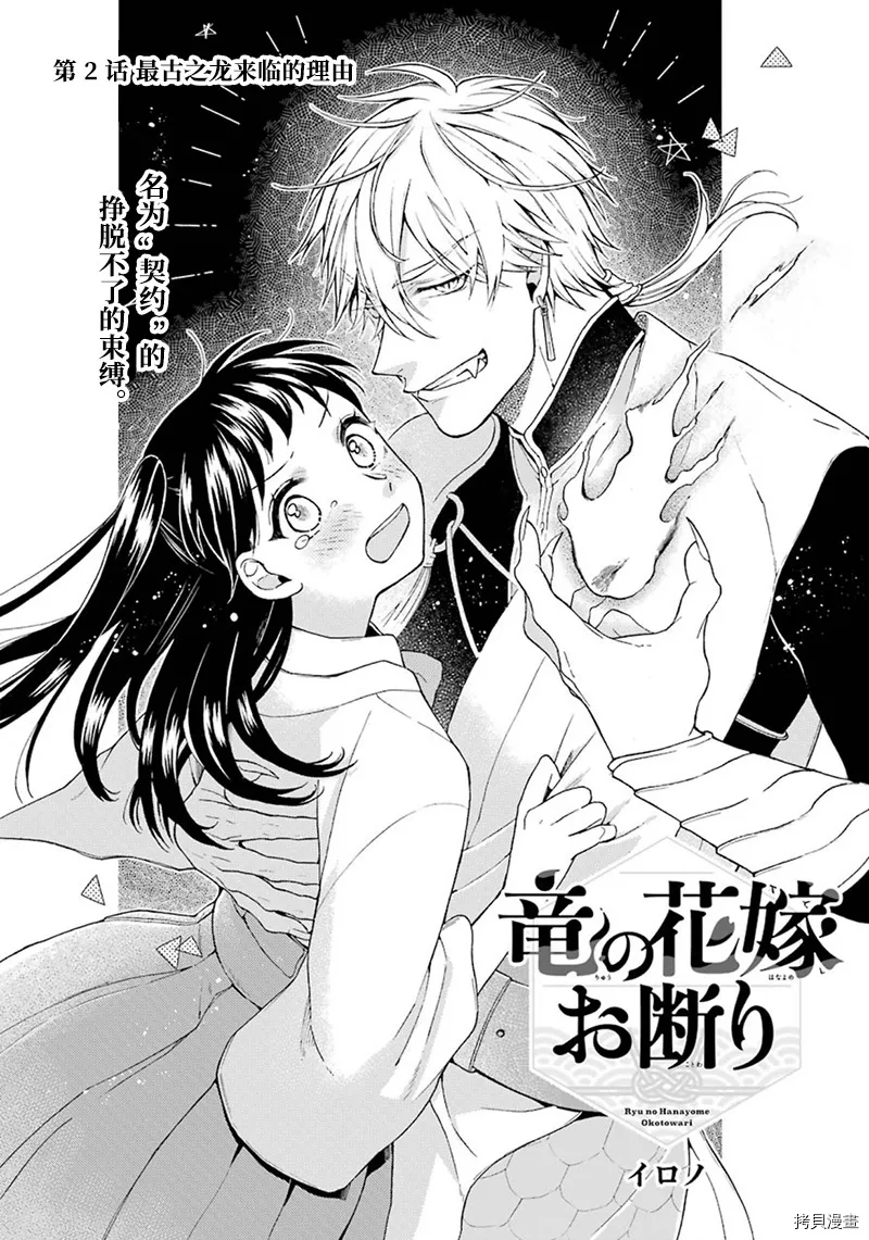 第02话 第2页