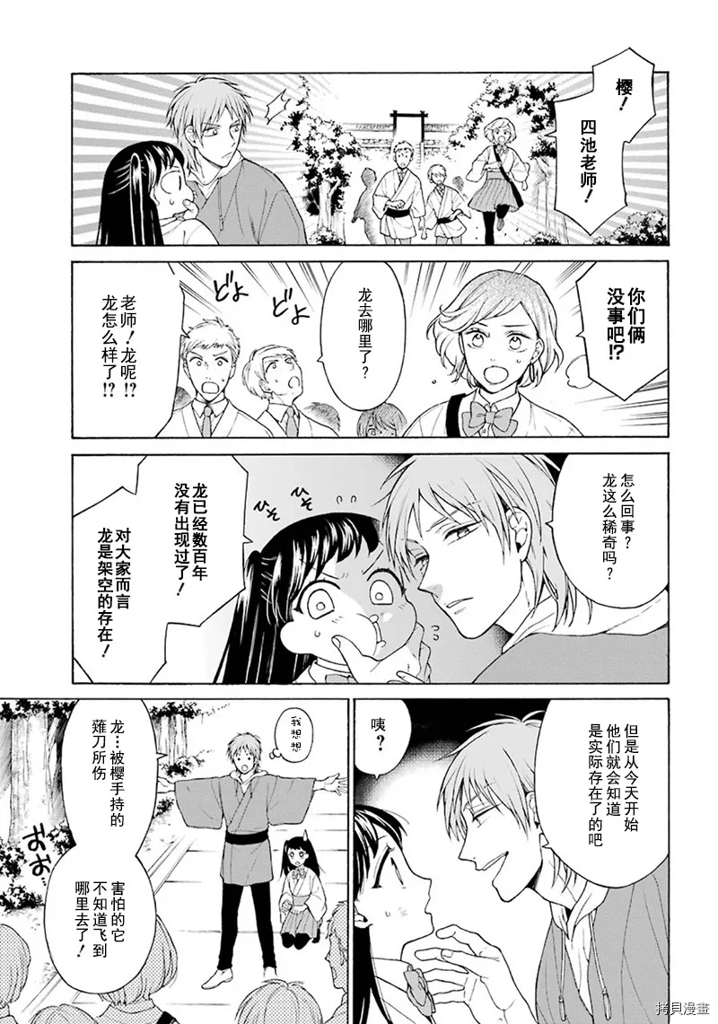 第02话 第5页