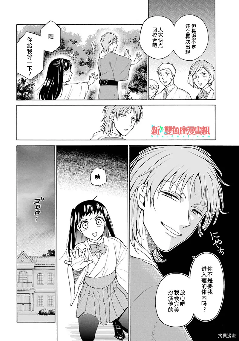 第02话 第6页