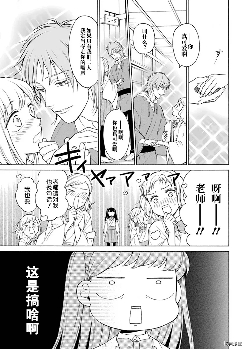 第02话 第7页