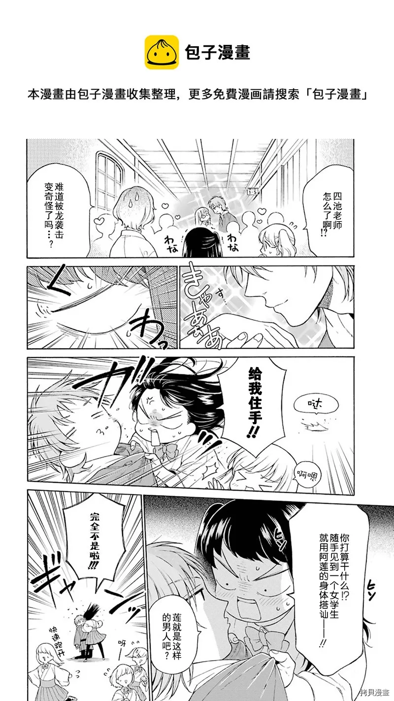 第02话 第8页