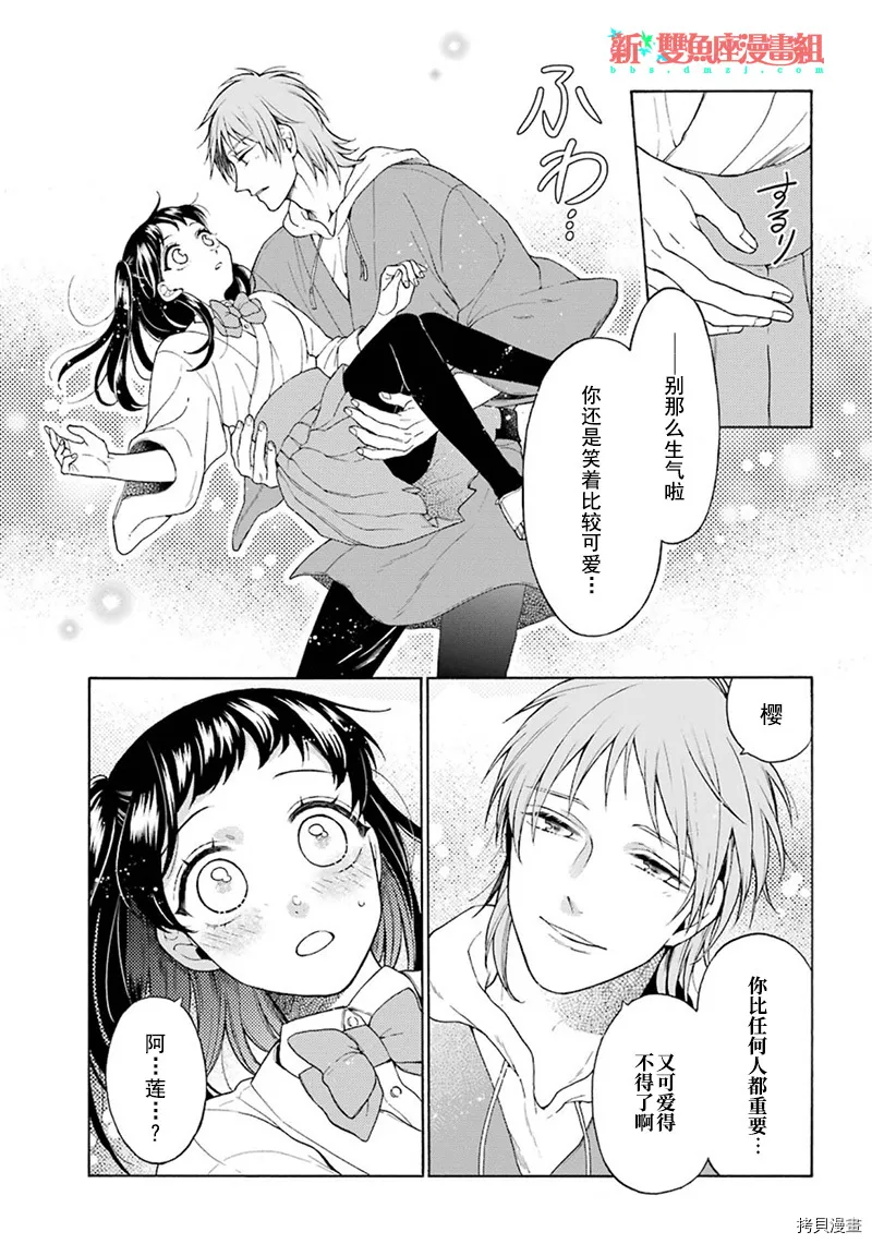 第02话 第9页