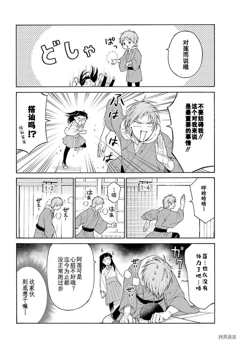 第02话 第10页
