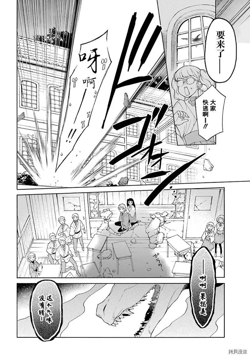 第02话 第12页