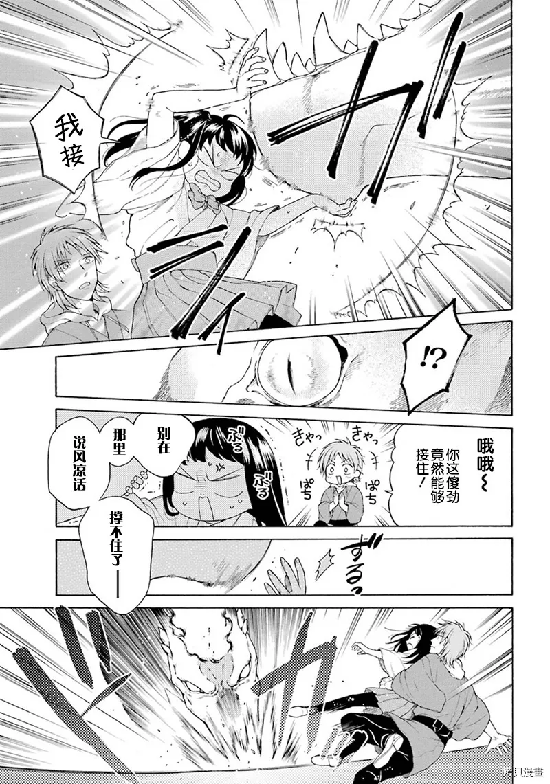 第02话 第15页