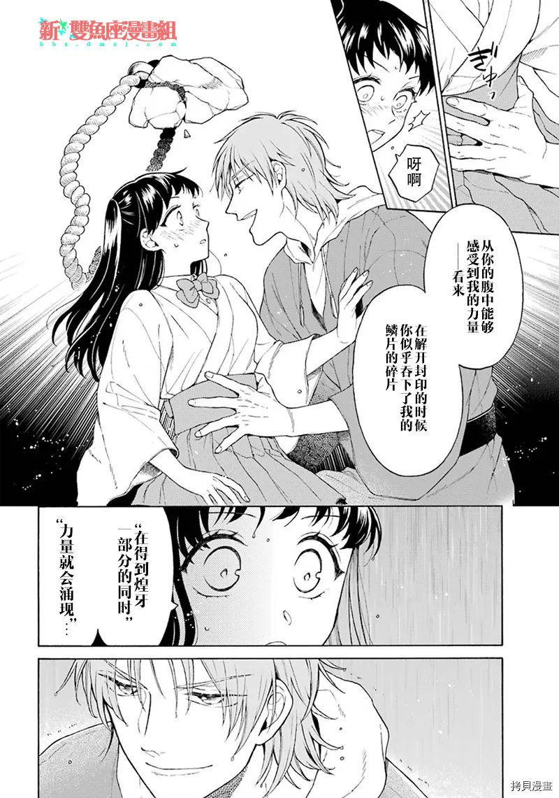 第02话 第18页