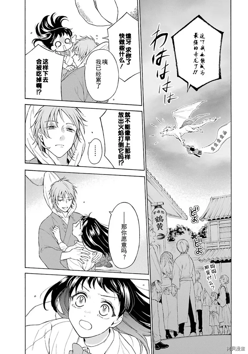 第02话 第21页