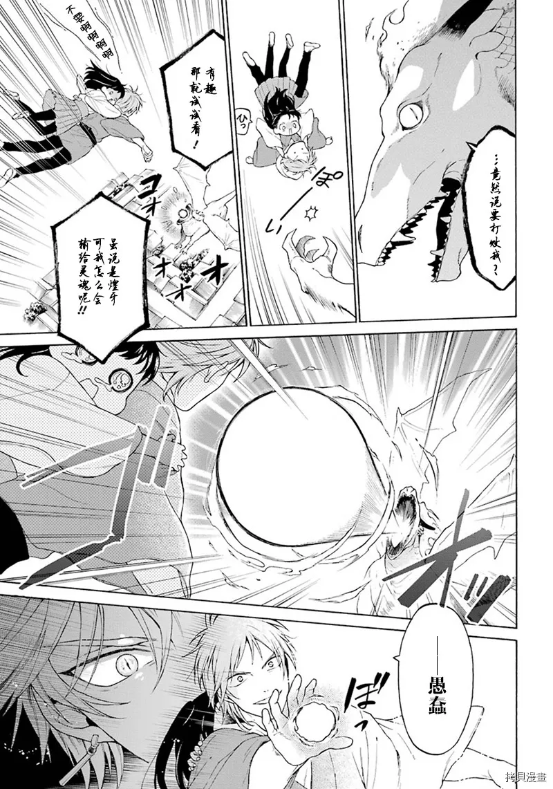 第02话 第23页