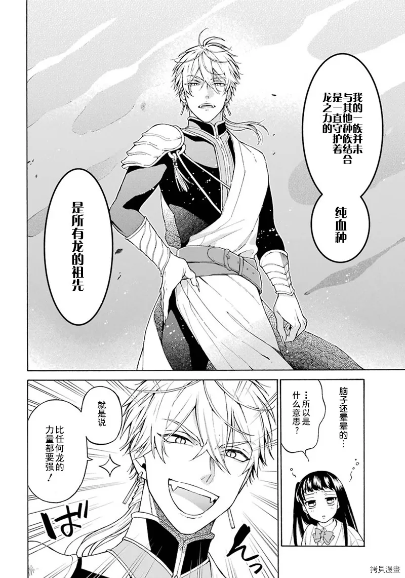 第02话 第28页