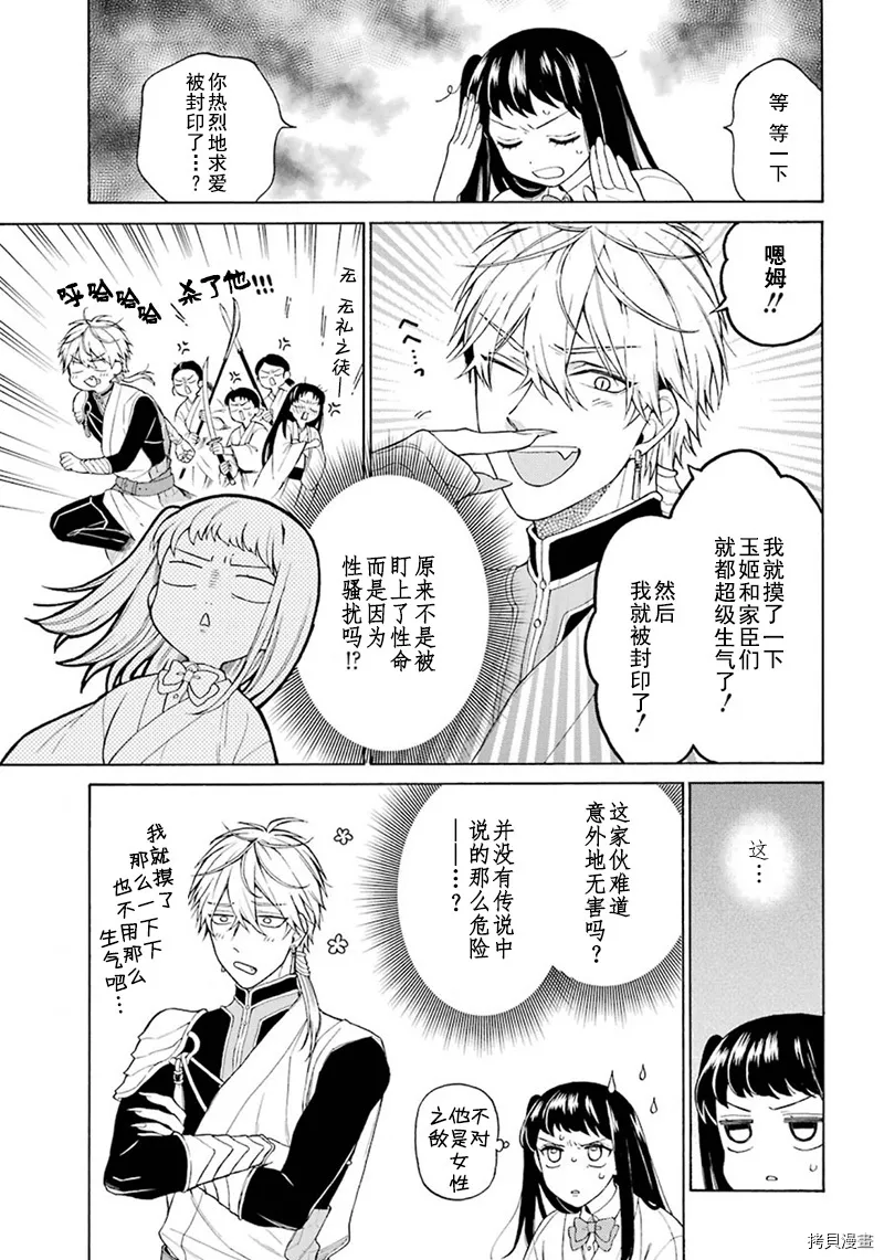 第02话 第31页