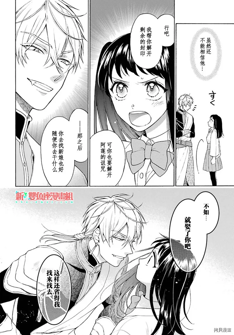 第02话 第32页
