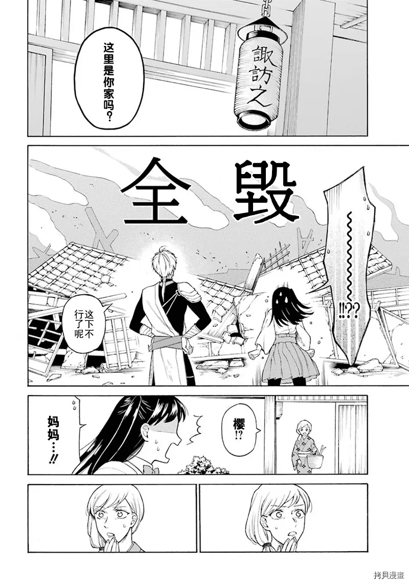 第02话 第34页