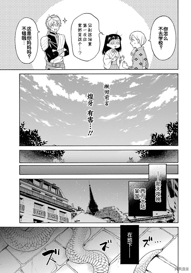 第02话 第35页