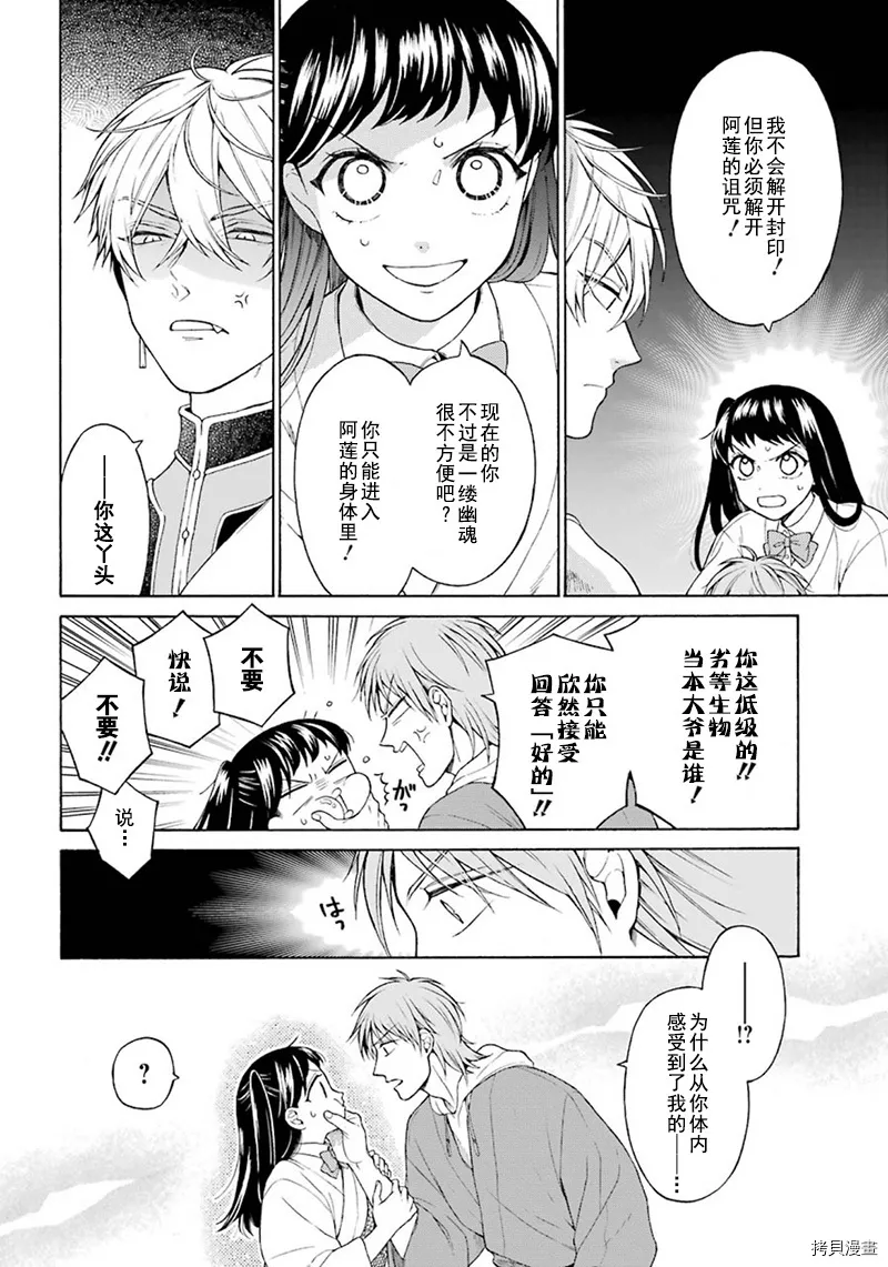 第01话 第4页