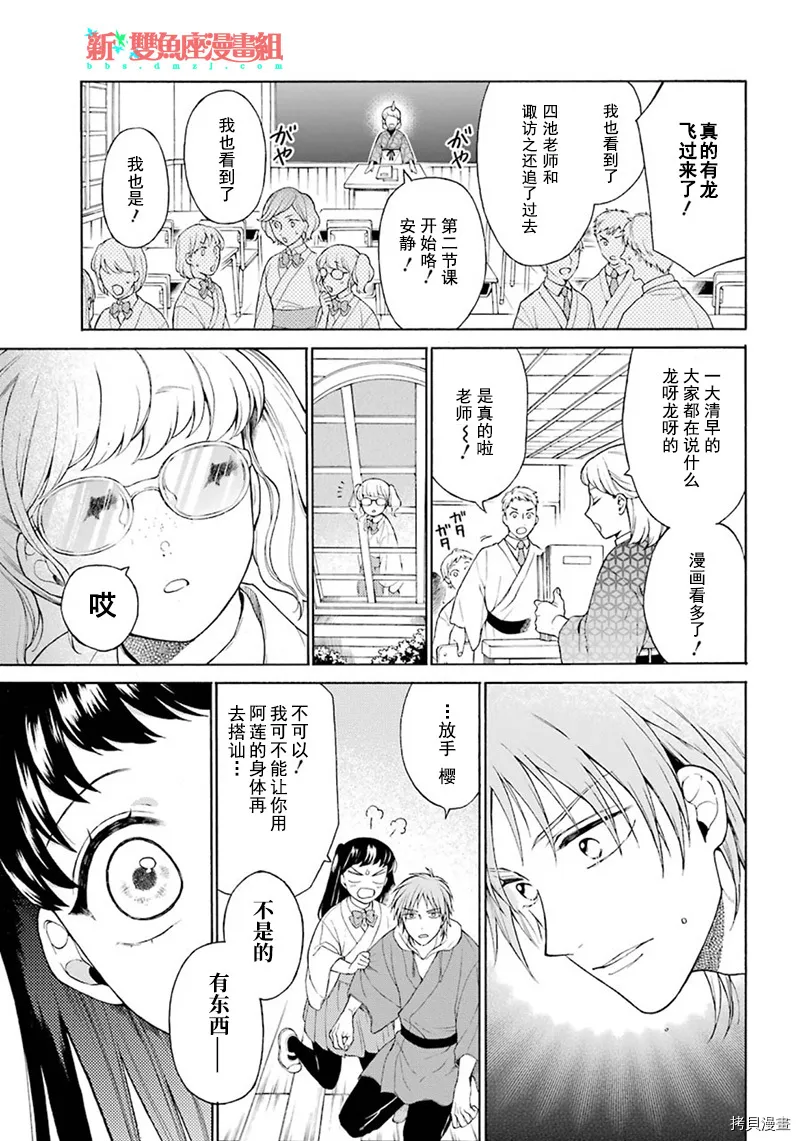 第01话 第11页