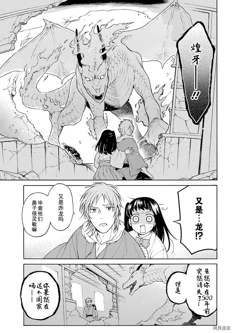 第01话 第13页