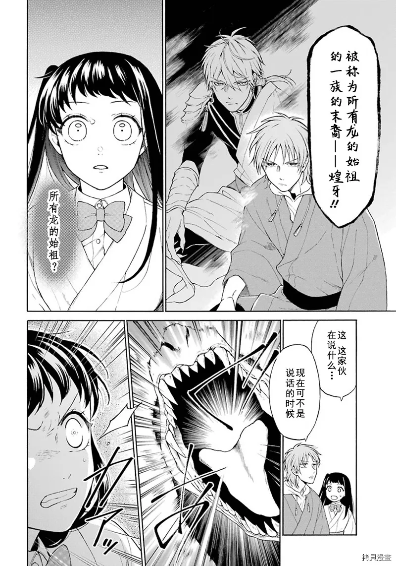 第01话 第14页