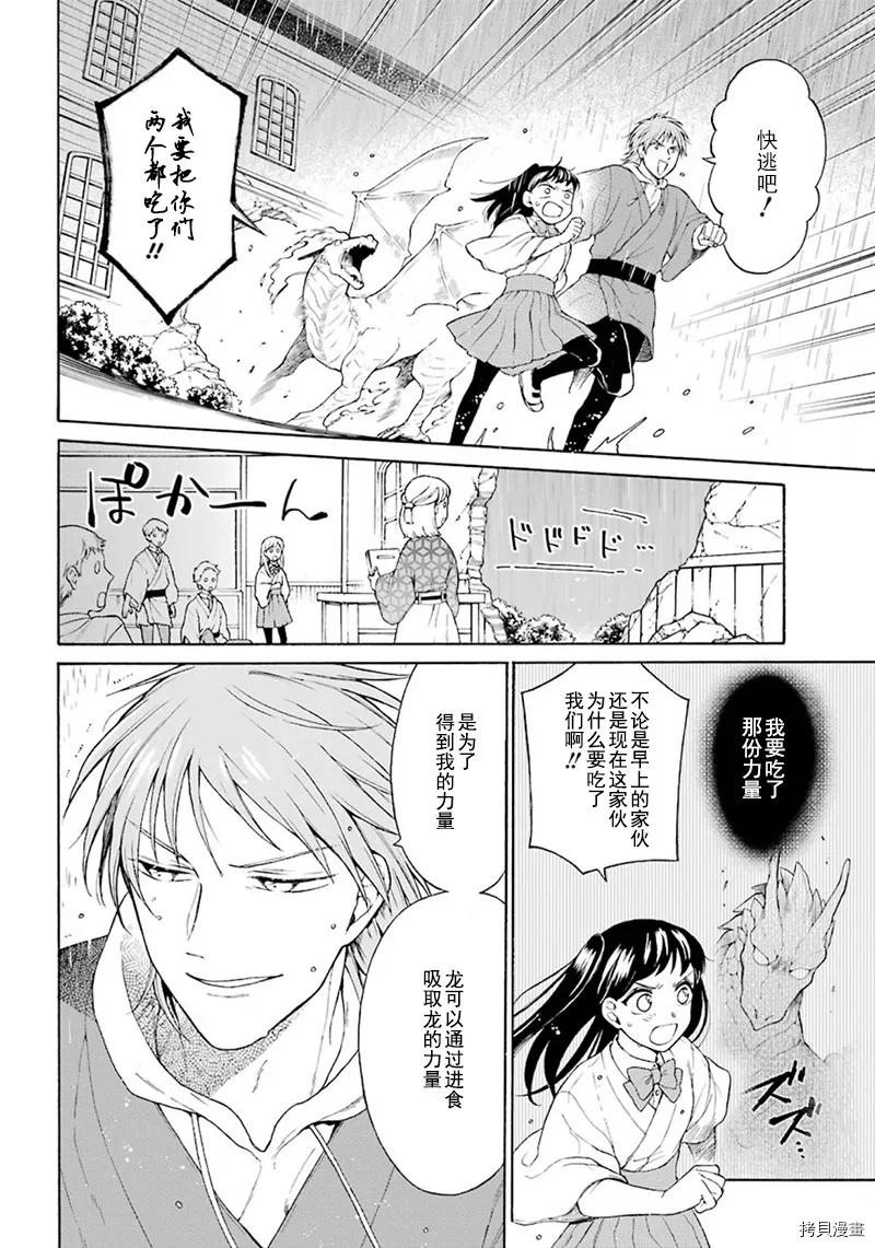 第01话 第16页