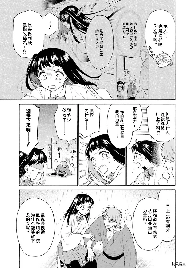 第01话 第17页