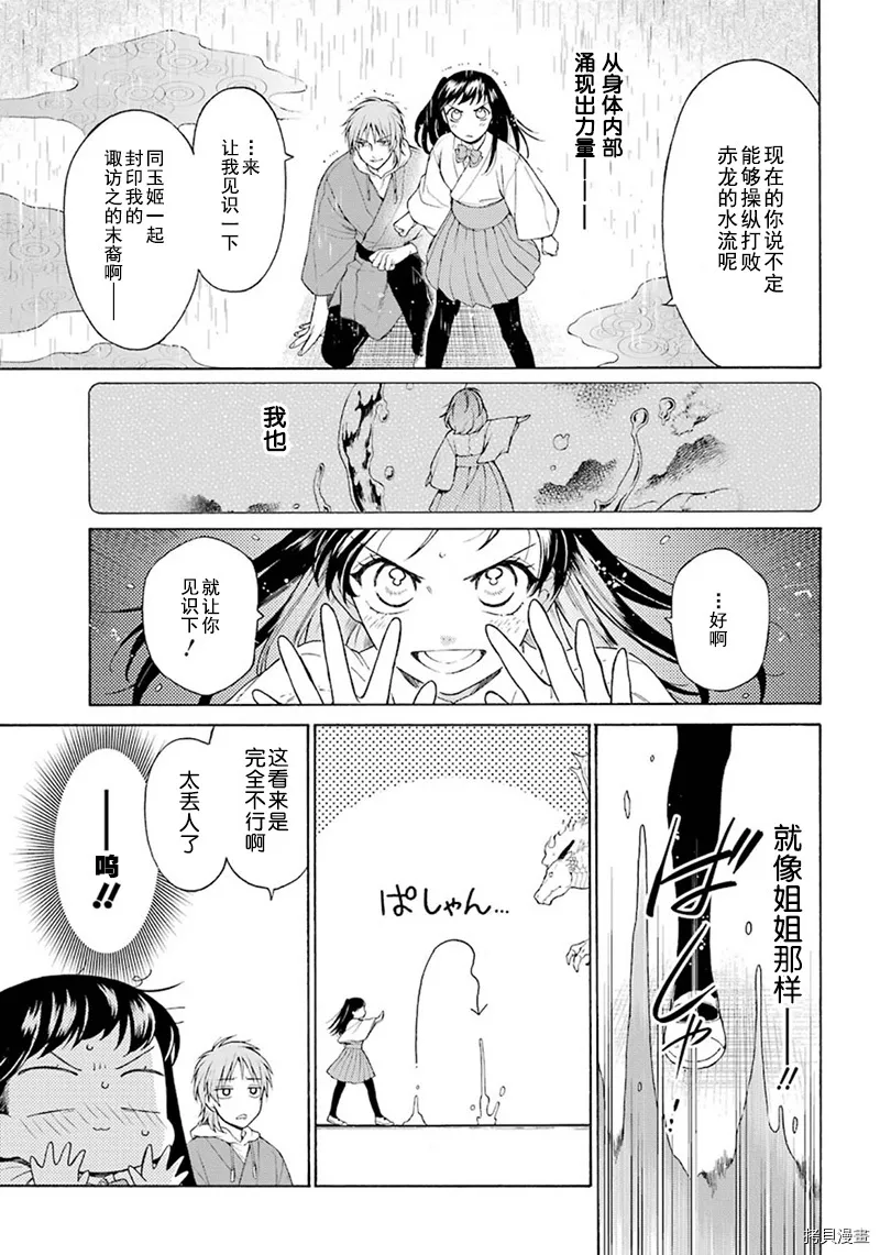 第01话 第19页
