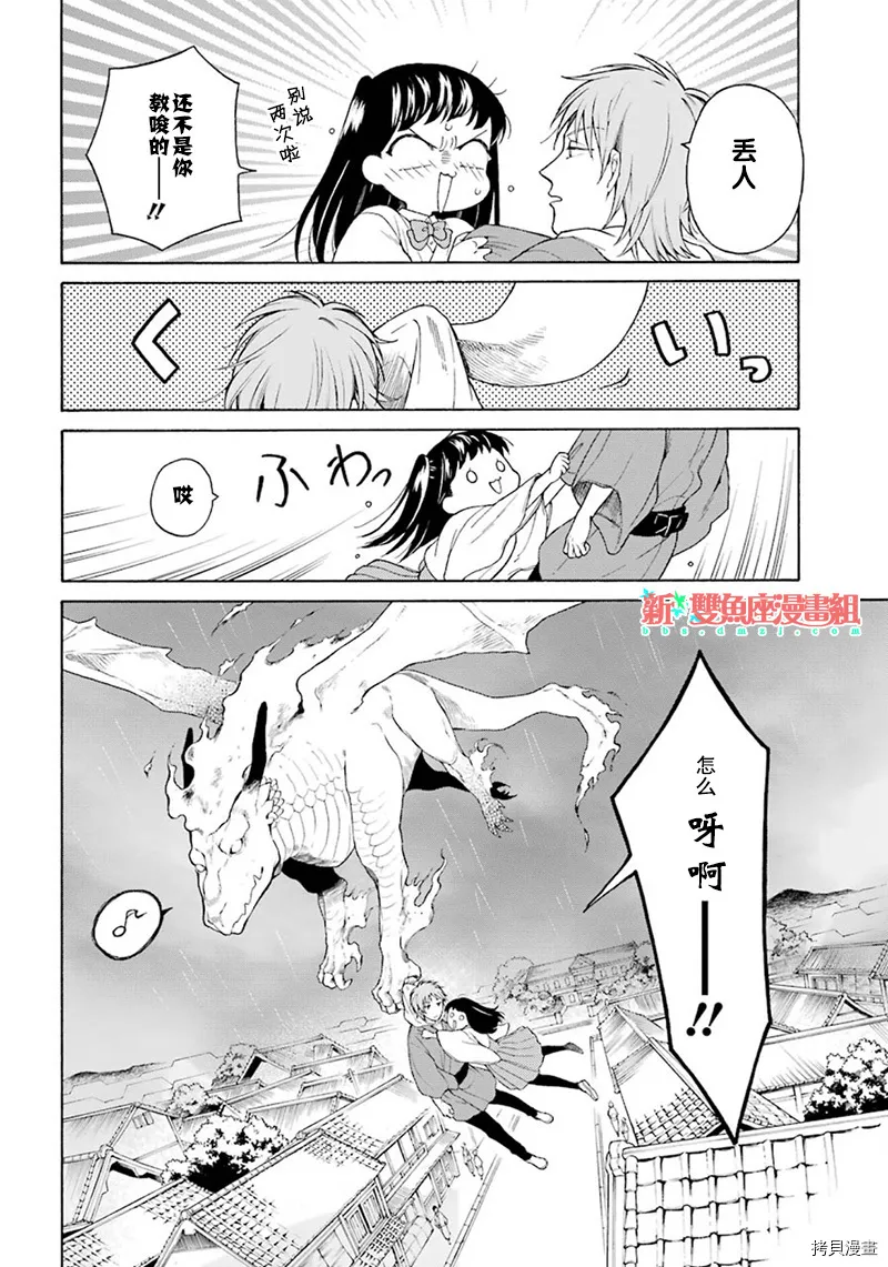 第01话 第20页
