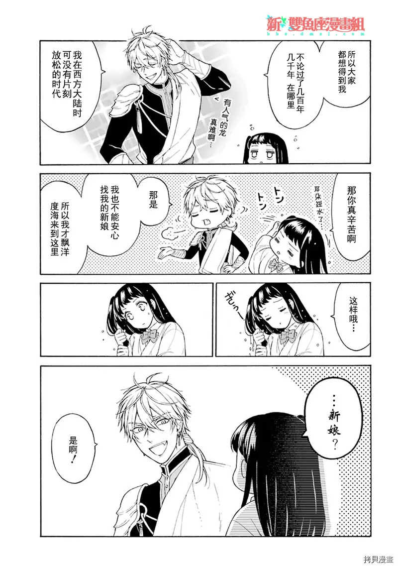 第01话 第29页