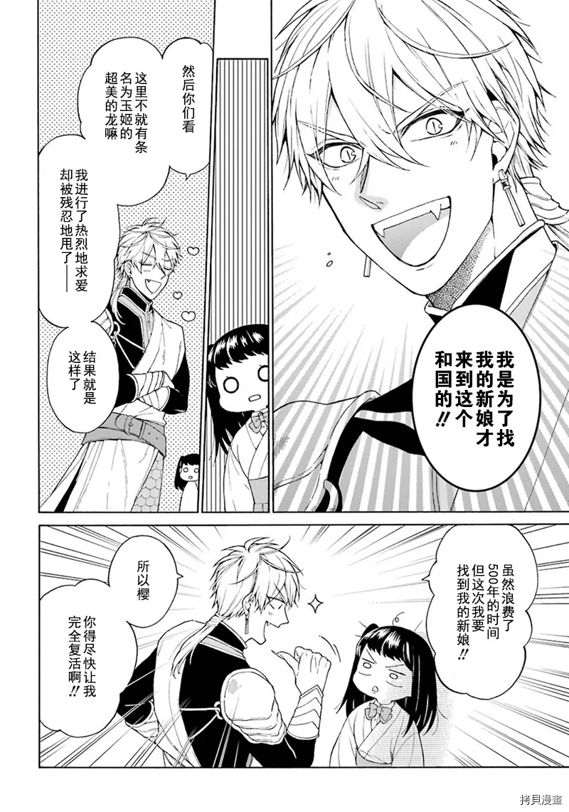 第01话 第30页