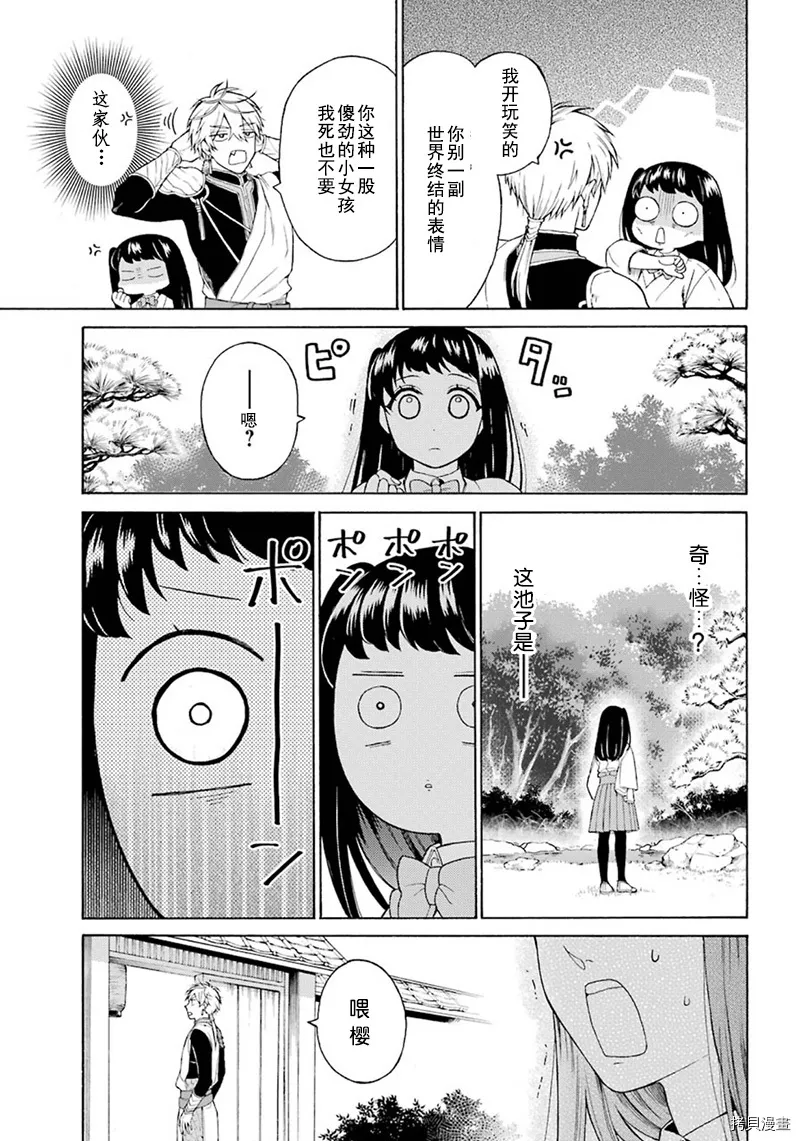 第01话 第33页