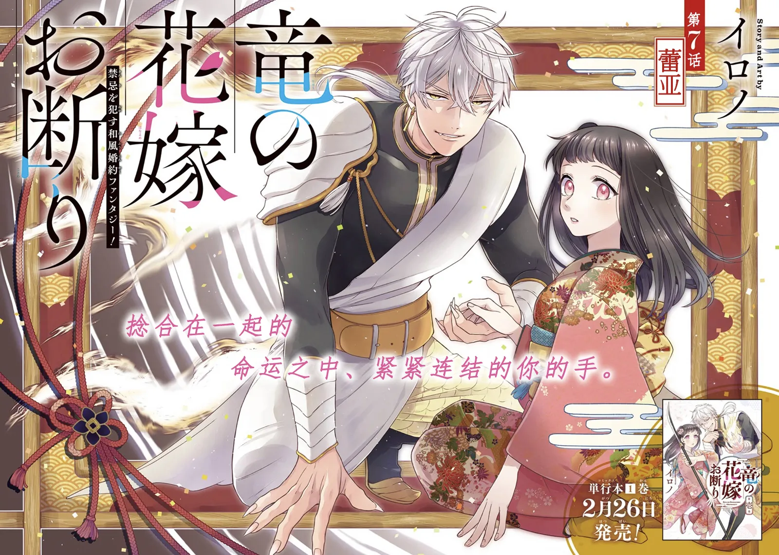 第07话 第2页