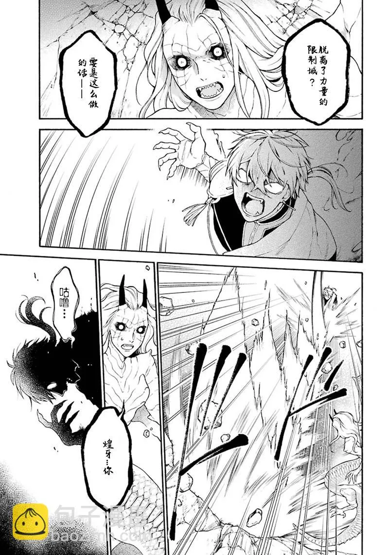 第07话 第6页