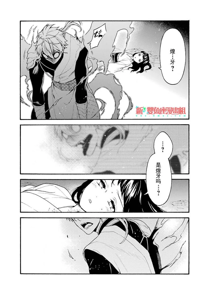 第07话 第8页