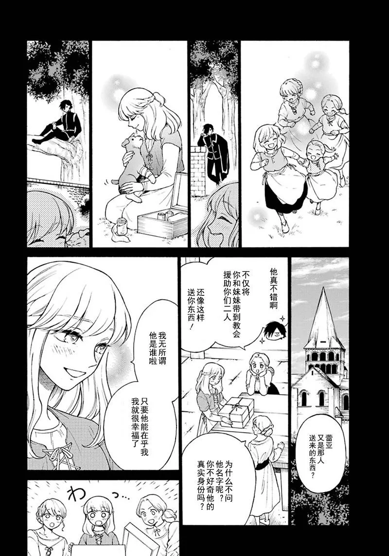 第07话 第21页