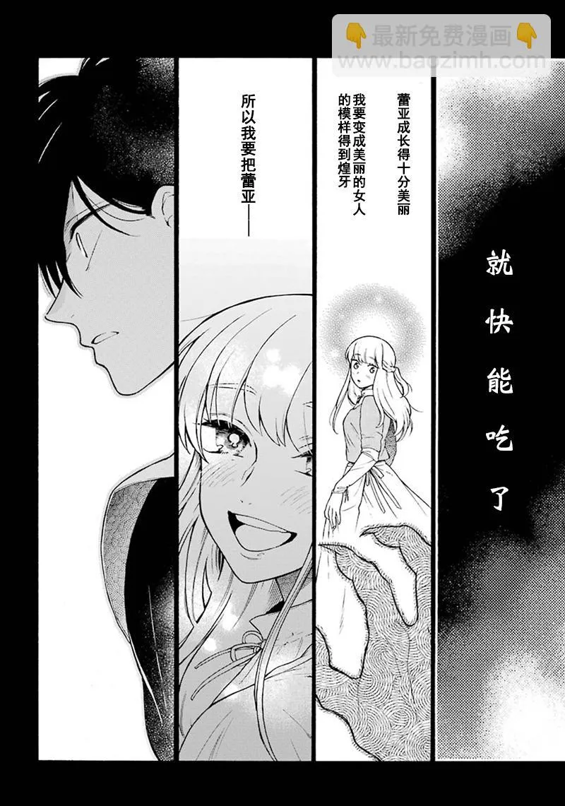 第07话 第23页
