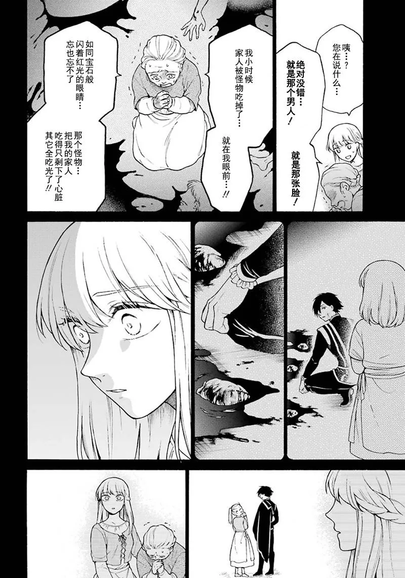 第07话 第25页