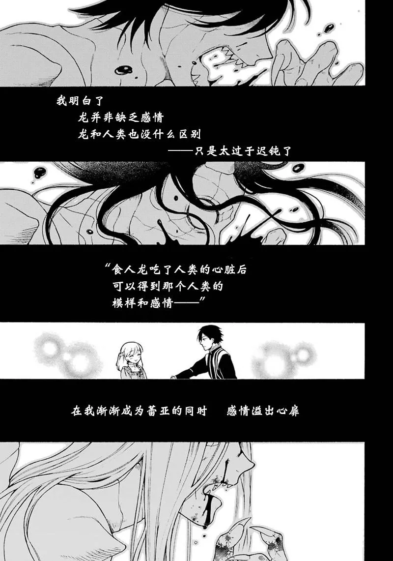 第07话 第30页