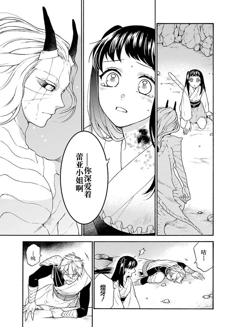 第07话 第32页