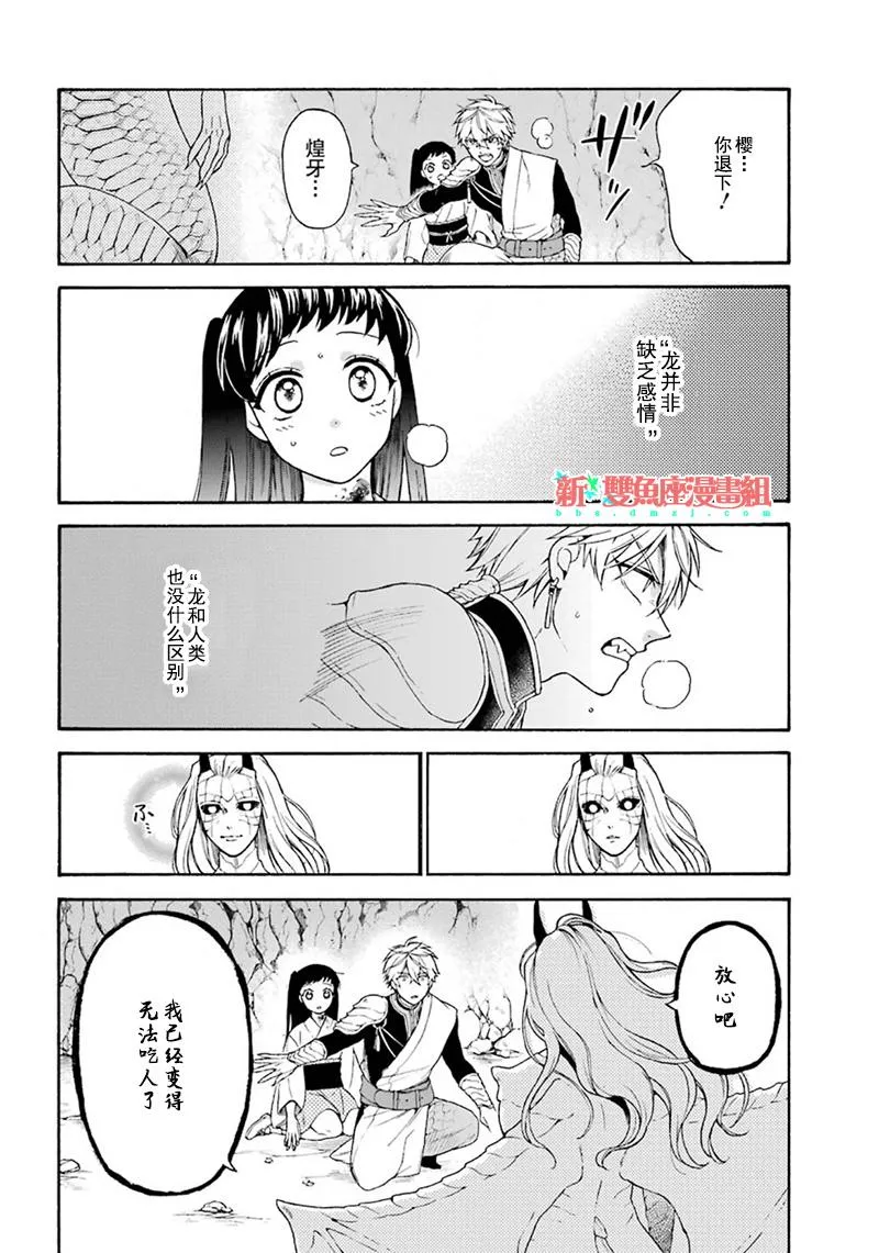 第07话 第33页