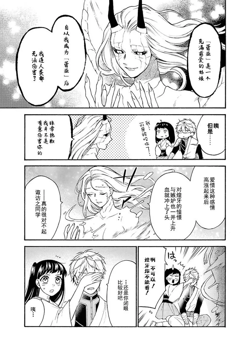 第07话 第34页