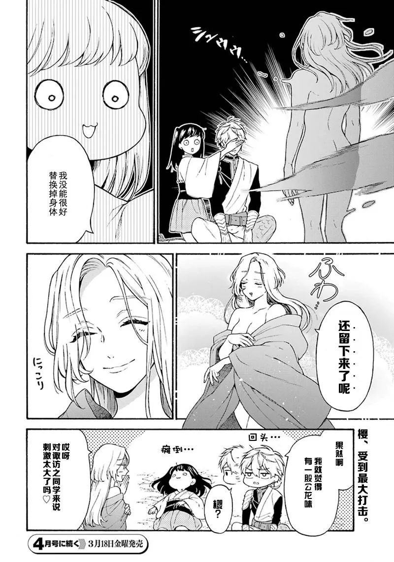 第07话 第35页