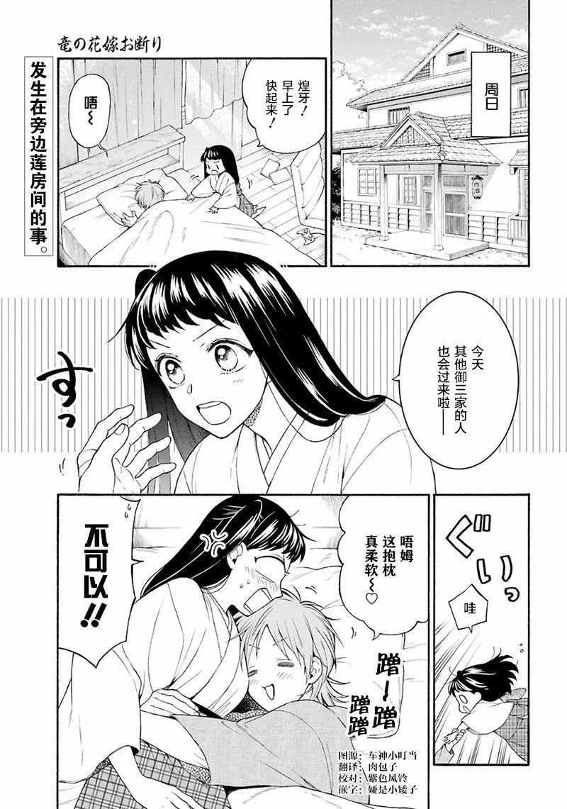 第11话 第1页