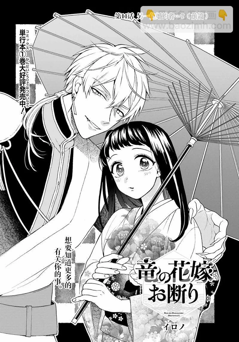 第11话 第2页