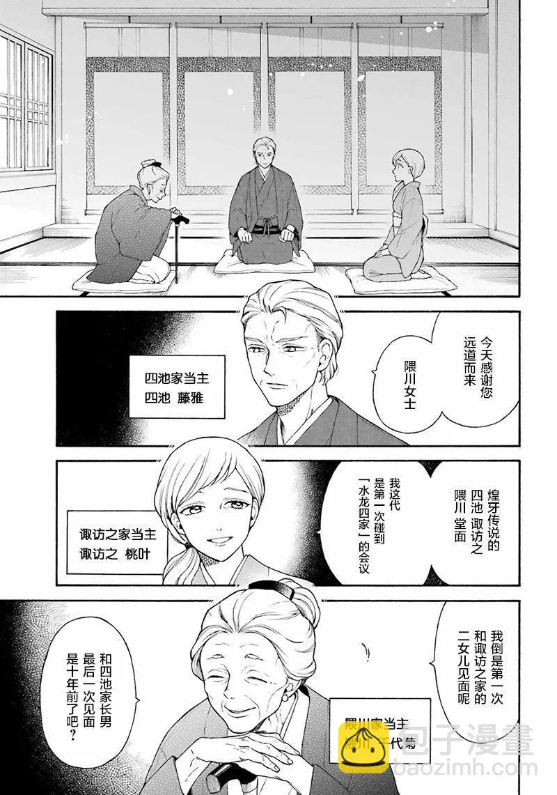 第11话 第3页