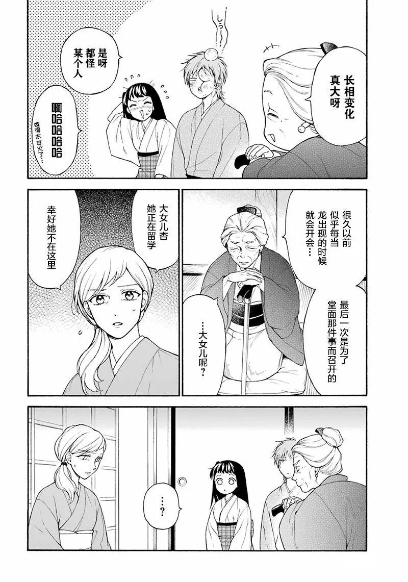 第11话 第4页