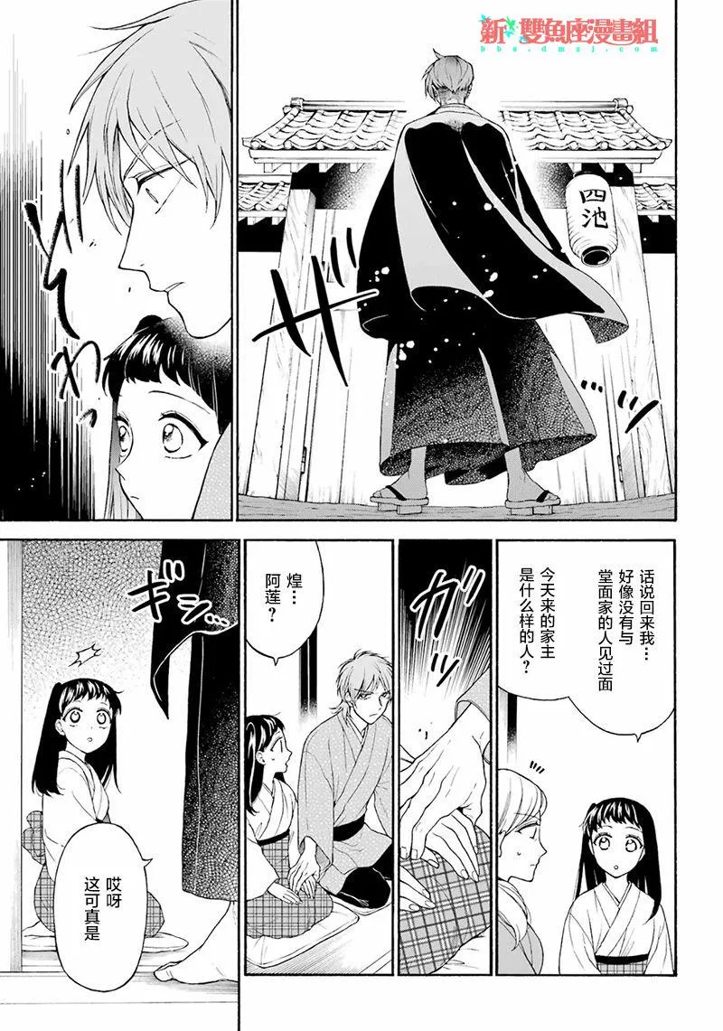 第11话 第5页