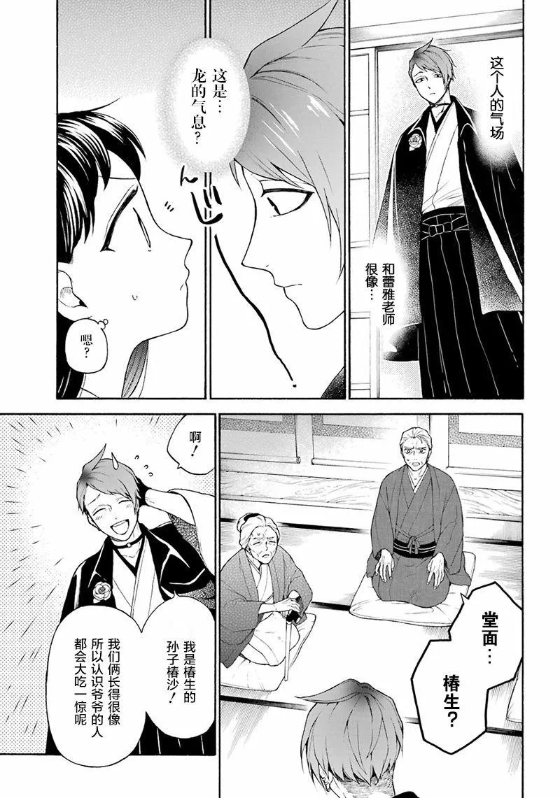 第11话 第7页