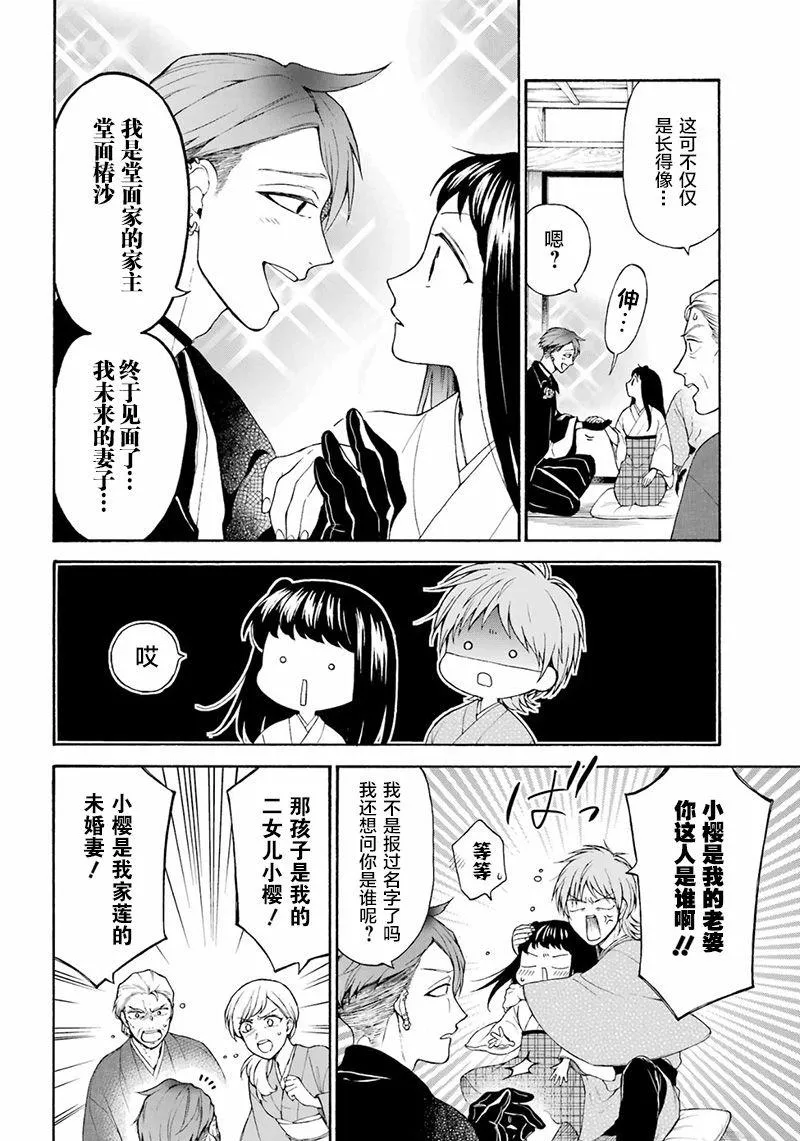 第11话 第8页