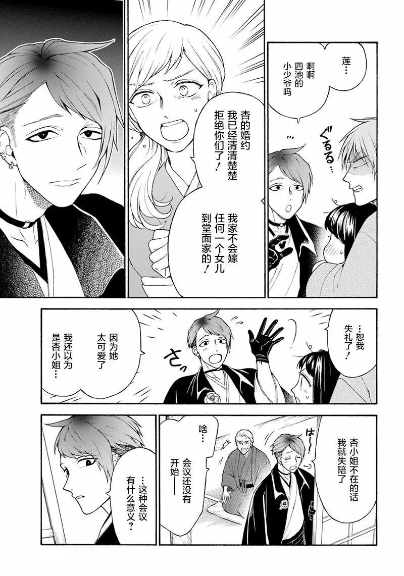 第11话 第9页