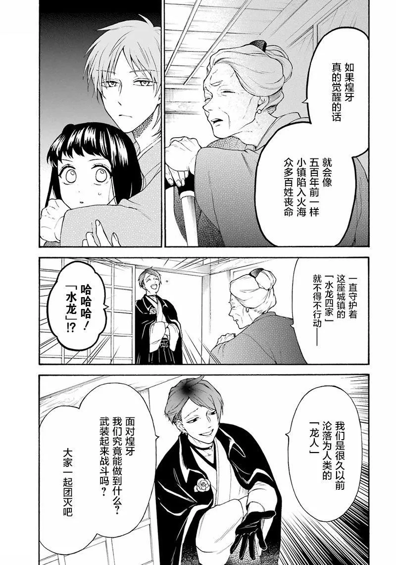 第11话 第11页